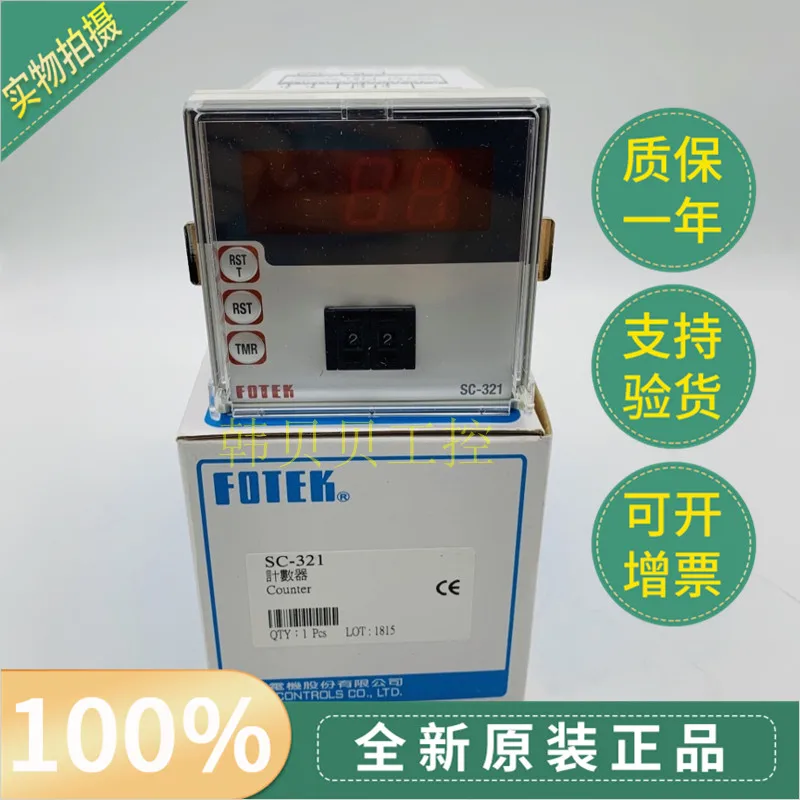 

Brand new original FOTEK multi-function counter SC-321