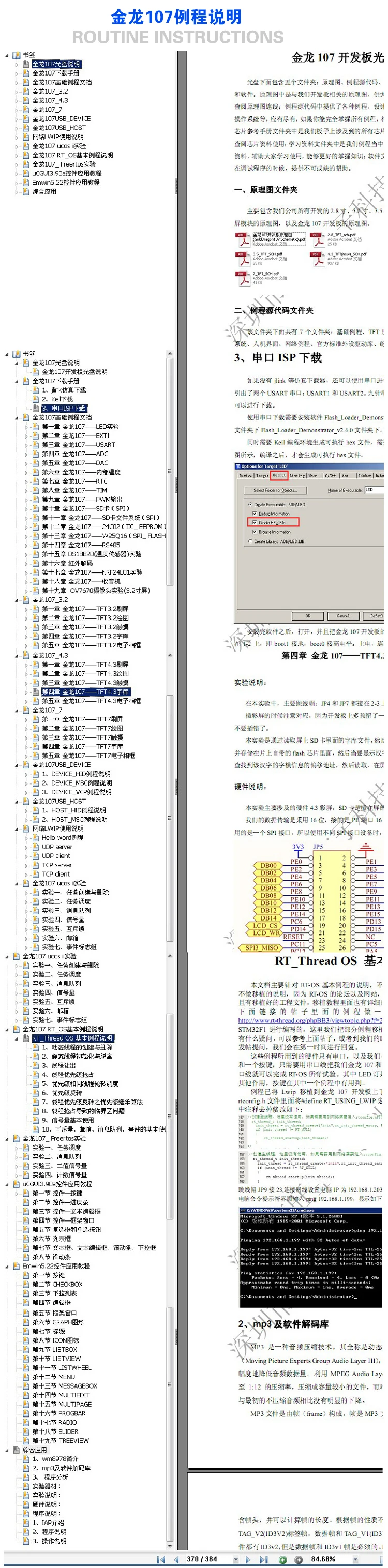 STM32F107 макетная плата+ 3,2 дюймовый TFT, DP83848 Ethernet, CAN, OTG камера