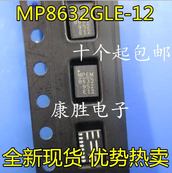10 шт./лот MPQ8632GLE-12-Z FCQFN16 MP8632 E12