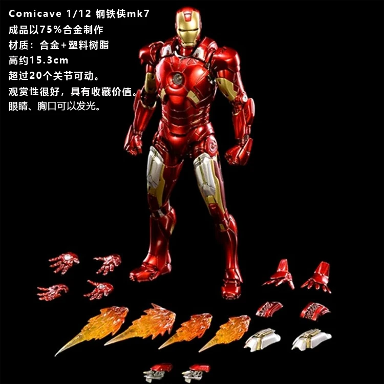 In Stock 15.3cm Comicave 1/12 Scale Iron Man Mark 7 Model LED Light Action Figure Doll Set Model for Fans Holiday Gifts