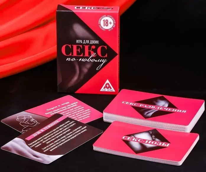Sex game for two &quotSex in a new way forfeits 18 adult board | Спорт и развлечения
