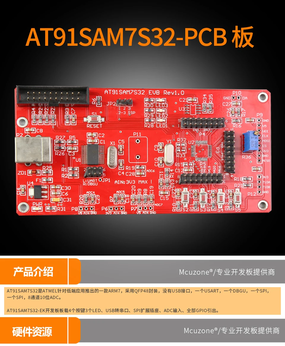 AT91SAM7S32-PCB ARM7 SAMS764 7S32 USART, DBGU, SPI, 8CH 10bit ADC JTAG USB ATMEL микрочип AT91SAM7S32-EK