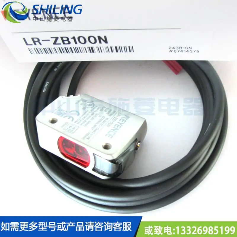 Laser sensor photoelectric switch sensor LR-ZB100N