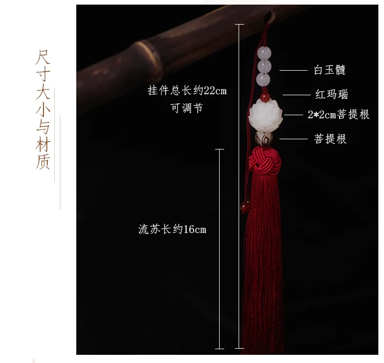 

Grandmaster of Demonic Cultivation MDZS Wuxian The Untamed Flute Pendant Tassels