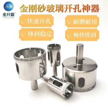 

Corundum Glass Perforator Ceramic Hole Saw