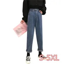 Плюс размер 5XL Джинсы бойфренда женские осенние повседневные джинсовые штаны Корейская уличная одежда женские винтажные брюки длиной до щиколотки прямые брюки