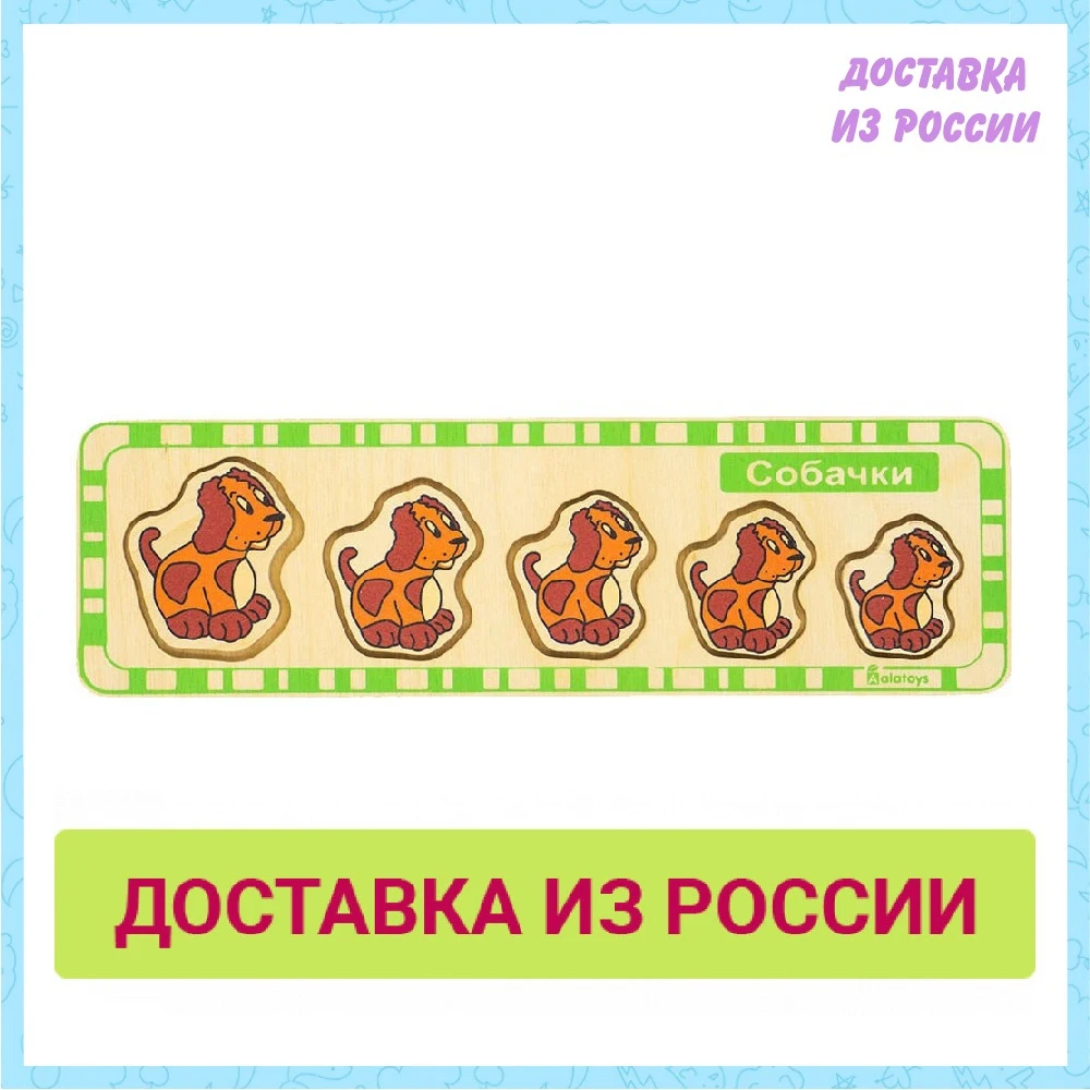 Пазлы &quotСобачки&quot Alatoys PZL1003 | Игрушки и хобби