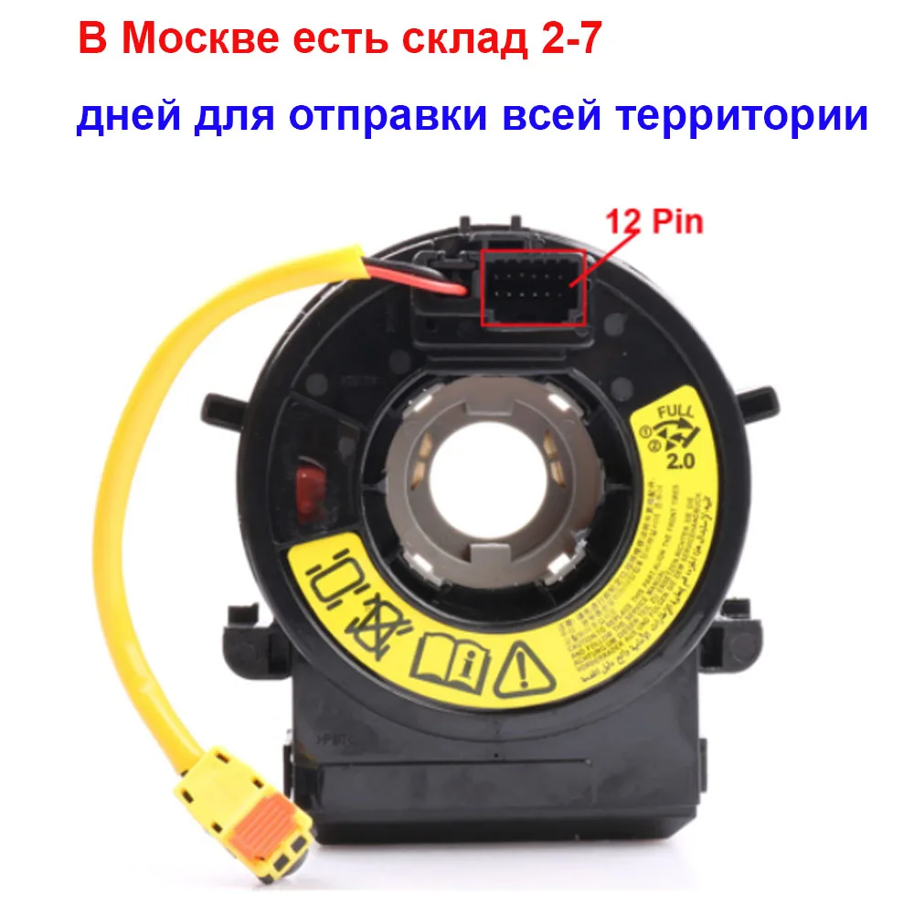 93490-2W110 14 канальный корпус комбинированный переключатель SPRG кабельный контакт для 2012- hyundai Santa Fe Maxcruz 93490 2W110