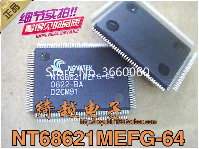 5 шт./лот NT68621MEFG-64