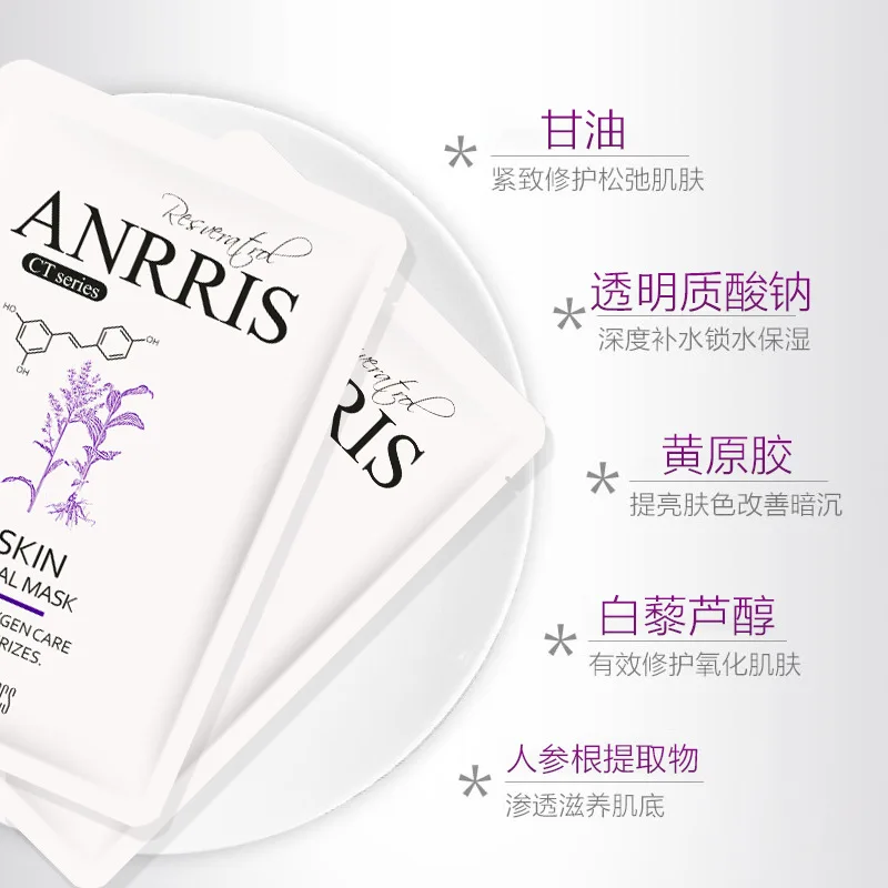 

Alice anrris Resveratrol Ying Bright Moisturizing Facemask Moisturizing Cosmetics Skin Care Products Genuine Product