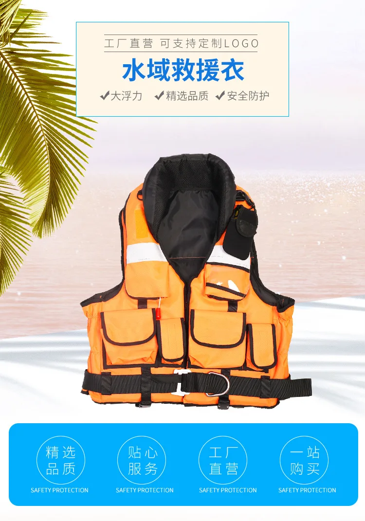 Специальная спасательная Спасательная куртка надувная Спасательная куртка профессиональное производство на заказ обработка
