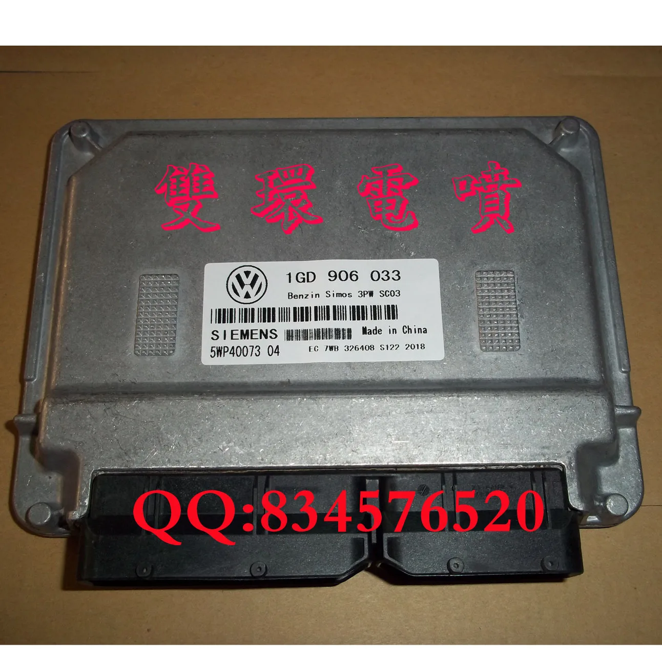 EFI машинный двигатель компьютерная плата ECU/дизельное топливо/1GD906033