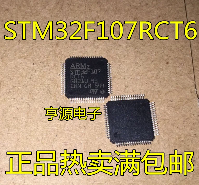 STM32F105R8T6-STM32F105RBT6-STM32F105RCT6-STM32F105VCT6-STM32F107RCT6 ...