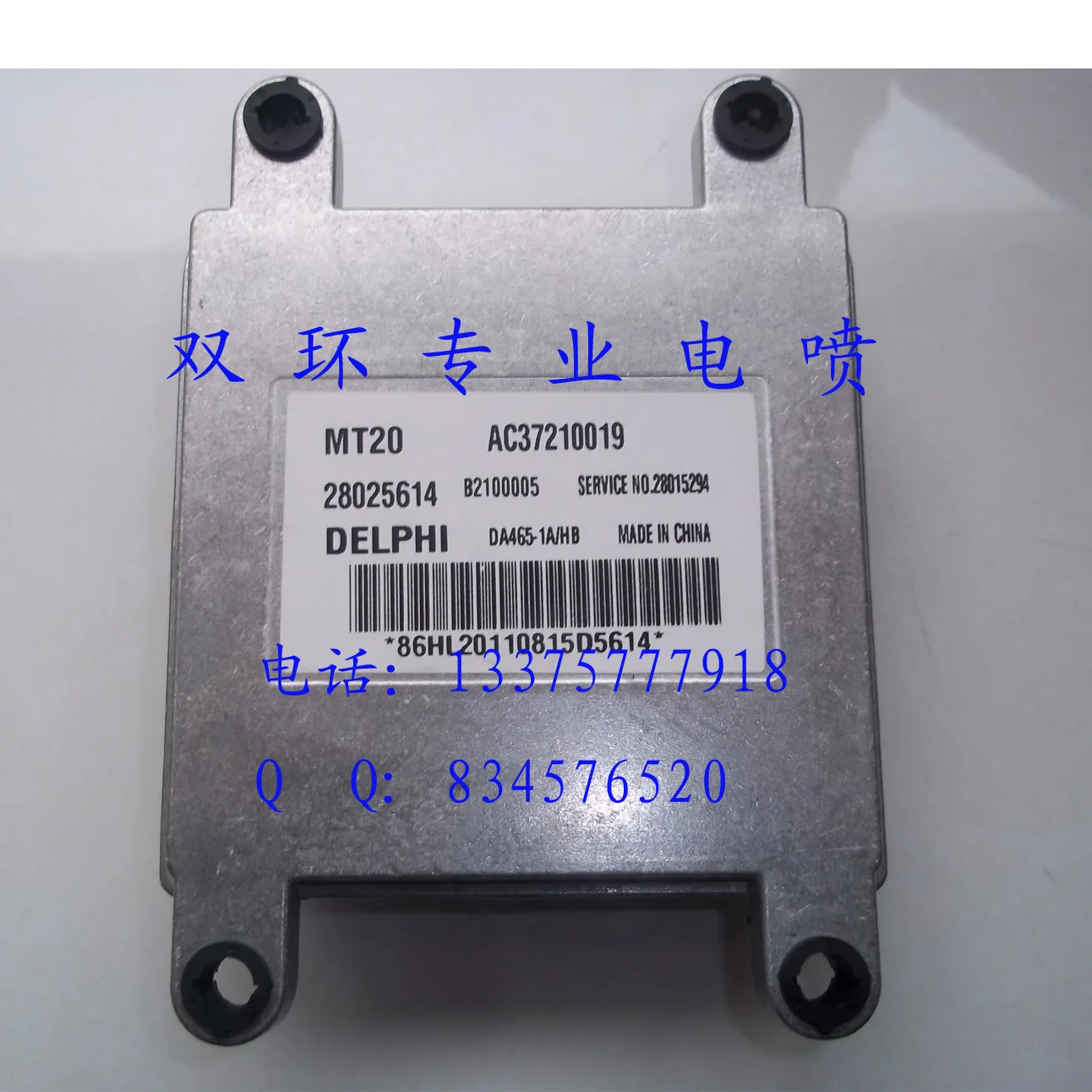 Компьютерная плата двигателя ECU/. MT20U. 28025614 AC37210019