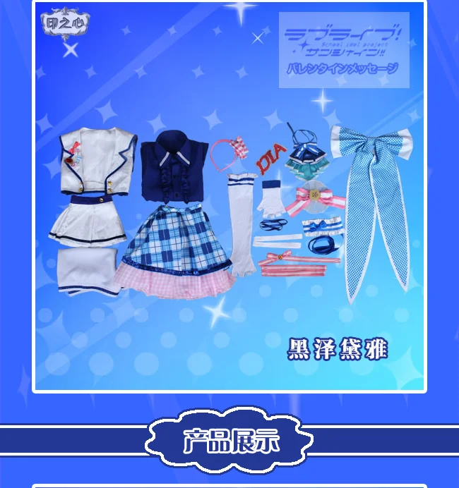 Аниме Lovelive Sunshine аркадная школьная форма, вечерние костюмы для косплея, костюм для косплея, платье, юбка, Новинка