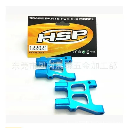 

HSP Infinite 1 than 10 Tanker ping pao che 94122 Aluminium Alloy after Lower Arm 122021 (02149)