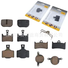 Горный велосипед дисковый тормоз прокладка дискового тормоза накладки суппорты применимые мА ГУ тянуть трансграничной