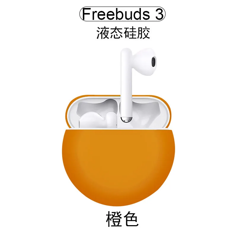 Подходит для huawei Freebuds3 Bluetooth гарнитура силиконовый чехол huawei раздельный Чехол Набор - Цвет: Orange