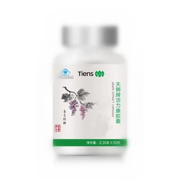 

Tien Grape Seed 2 bottle ,Huolikang Grape Holikan Produced in 2018 -11