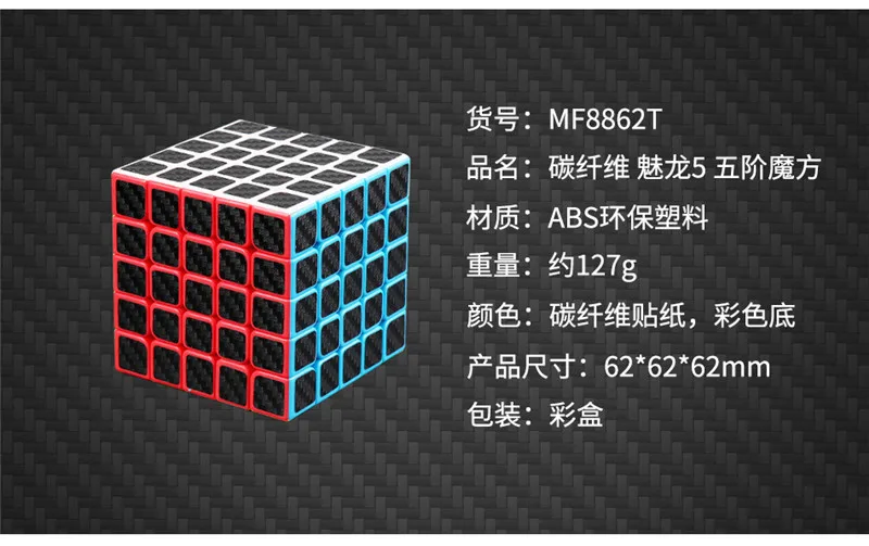 MoYu Yuhu MeiLong 2x2/oneplus 3/OnePlus x 3 4x4 5x5, волшебный куб, 4 шт./компл. углеродного волокна Стикеры Скорость Cubo Magico Профессиональный логическая игра головоломка, превосходный набор в подарочной коробке