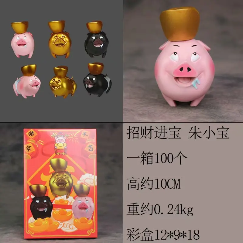 

Garage Kit Ingot-shaped Pigskin Years Baby Fortune Zhu Xiao Bao Mini Gold Pig 3-Color Boxed Model Ornaments