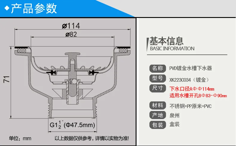 tigela corpo Downcomer, banhado a ouro, material