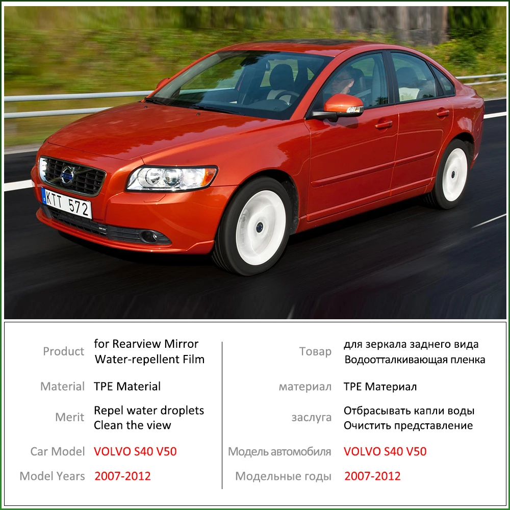 Для VOLVO S40 V50 2007~ 2012 Полное покрытие зеркало заднего вида противотуманные пленки непромокаемая противотуманная пленка чистые автомобильные аксессуары 2008 2011