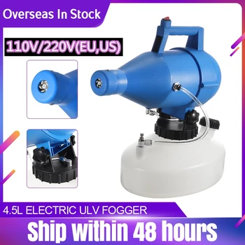 

110V/220V 4.5L Electric ULV Fogger Sprayer 1400W Portable Hotels Residence Community Office Industrial Disinfection Sterilizat