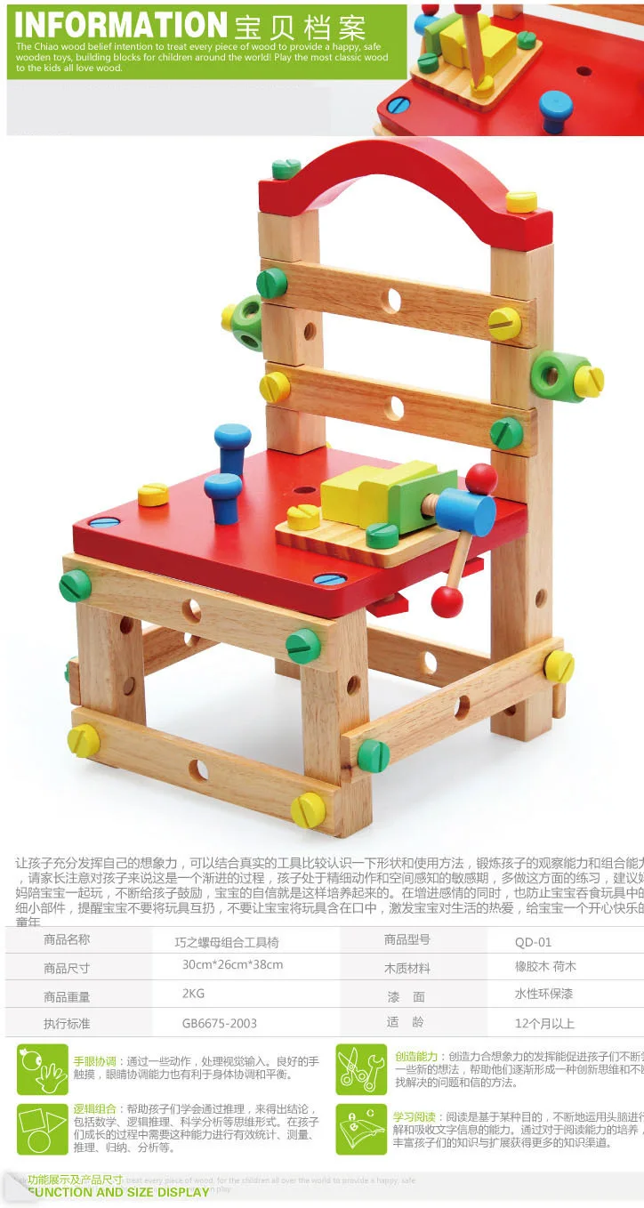 Строительные блоки мудрые разборные рабочие кресла Fx07 Детские креативные многофункциональные DIY ручные сборные игрушки 2,1