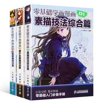 

3 Pcs Cute Comic Coloring Books For Adults Cartoon Sketch Super Easy To Learn The Manga Drawing Techniques Tutorial Book Chinese
