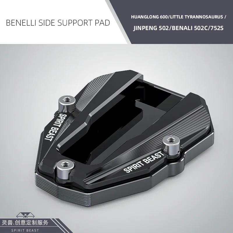 Benelli 502C боковой опорный коврик аксессуары для модификации Huanglong BJ600GS боковой кронштейн база 752S противоскользящая боковая опорная площадка - Цвет: black d1