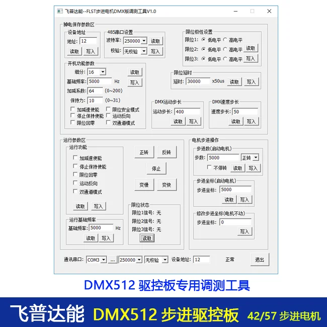 DMX512 PELCODP SMACP шаговый двигатель привод интегрированная плата 42/57 шаговый двигатель RS485 автобус