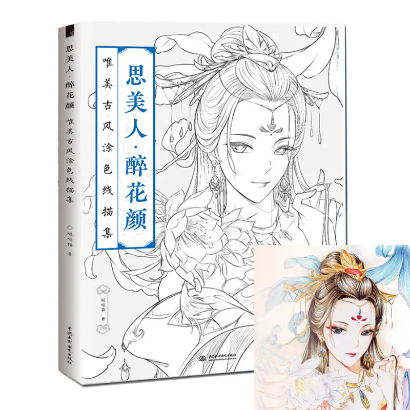 Libro Da Colorare Graffiti Disegnati A Mano A Base Zero Antico Disegno A Tratteggio Di Fumetti Album Di Personaggi Fumetti Anime Libri Da Colorare Per