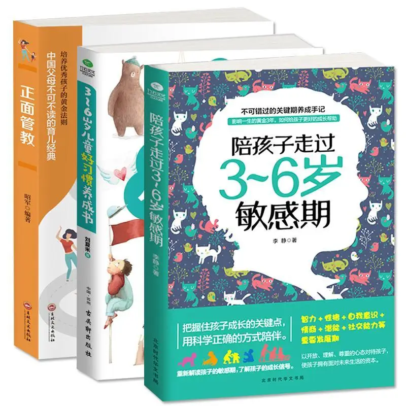 3 книги/набор детские книги для обучения | Канцтовары офиса и дома