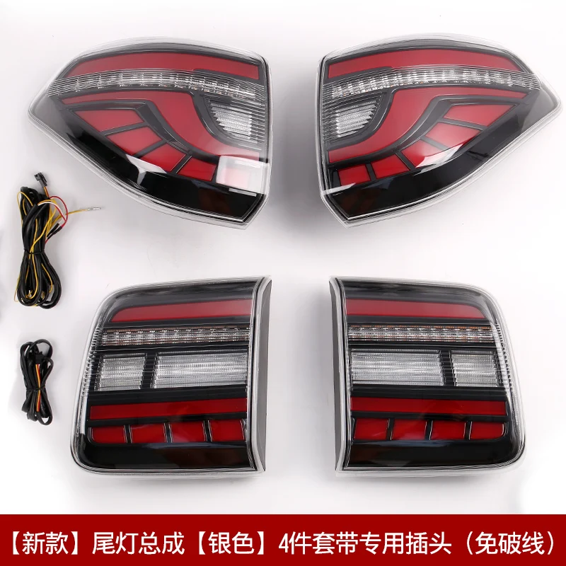 SKU_途乐Y62【新款】尾灯总成【银色】4件套带专用插头（免破线）(5)