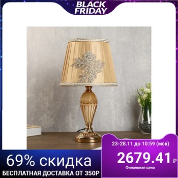 

Table lamp "Emilia" 1xE27 40W gold-beige 26x26x46 cm 4293782
