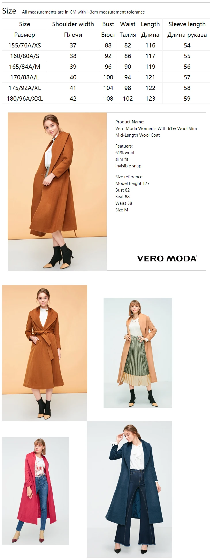 Vero Moda женское приталенное пальто средней длины из 61% шерсти | 318327523