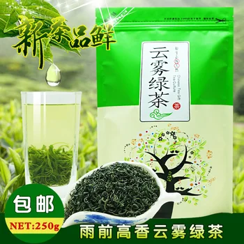 

2020 Chinese High Mountains Yunwu Green Tea Real Organic New Early Spring Tea for Weight Loss Green Food Health Care