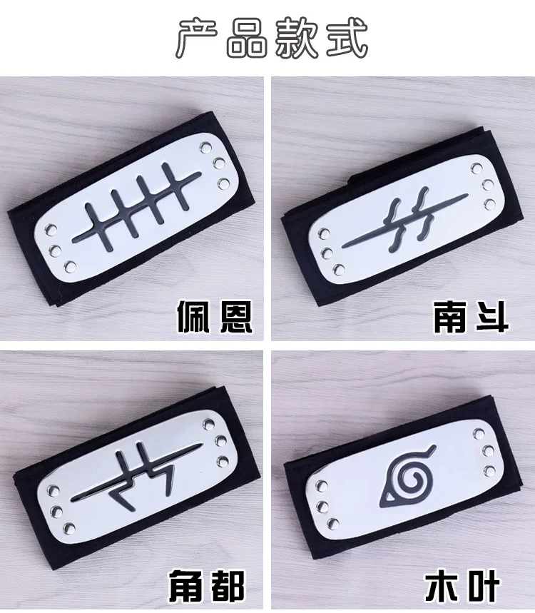 Cosplay&ware Popular Accessories Cosplay Anime Village Headband Hidden Leaf Prop Armband Head Wear -Zentai shop online Hb5154bf2f2b74e2f9e81dce5447bf17eZ.jpg