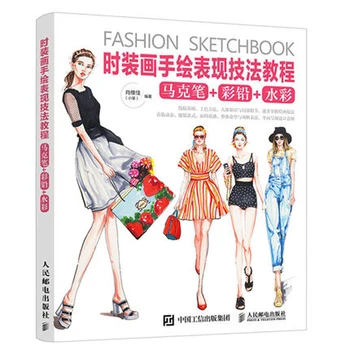 Fashion Sketchbook kurs akwareli pióro sukienka ołówkowa tkanina ręcznie malowana do rysowania artystycznego techniki książki tanie i dobre opinie Adult Chiński (uproszczony) 2010-teraz Książka w miękkiej okładce