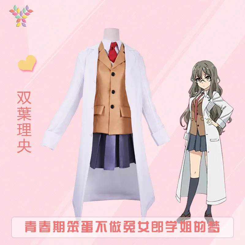 Школьная форма Seishun Buta Yarou wa Sakurajima Mai наряд аниме костюмы для косплея 2019 японская