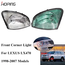 Надеясь, автоматический передний угловой светильник для LEXUS LX470 1998-2007, передний указатель поворота, светильник без лампы