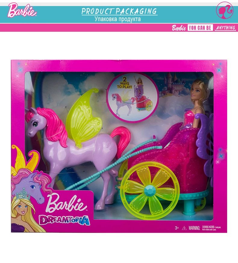 Horse Car Princess8
