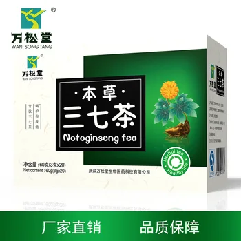 

Ju Sanqi Tea Health-enhancing Herbal Tea Two Pieces of Daifa Tea Wansongtang 20-year-old Material Media Factory Direct Sales