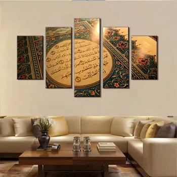 

Islamic Poster Vintage Pattern Modular Modern 5 Panel Canvas Painting Wall Art Print For Living Room Home Decoration No Frame