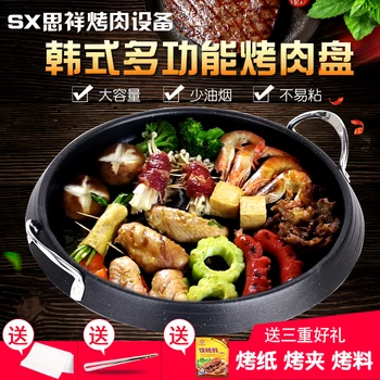 

Korean BBQ multi-function frying barbecue pan electromagnetic oven non stick smokeless iron plate household grill baking pot