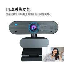 

Notebook camera online class live broadcast 30fps 1080p camera USB camera
