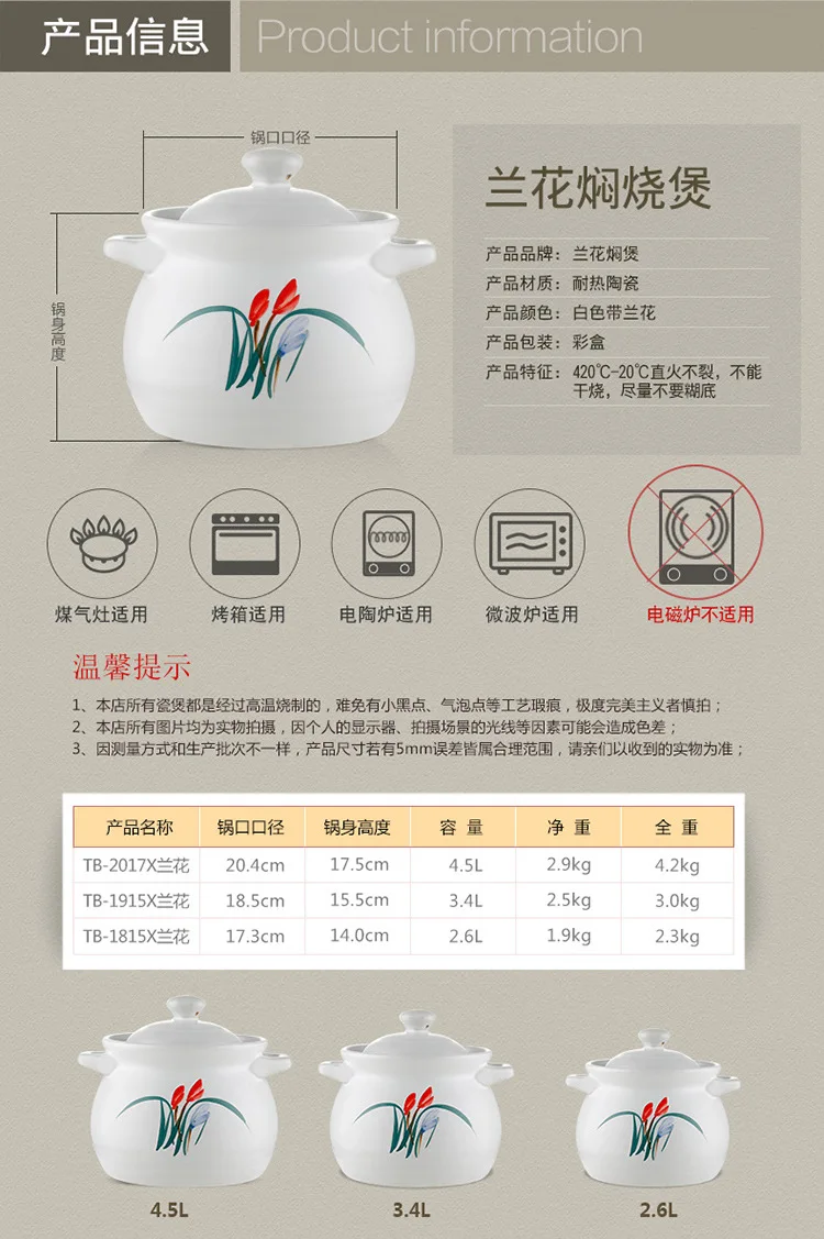 Домашняя керамическая кастрюля суповая каменная кастрюля рисовая лапша суповый горшок белый горшок с орхидеей Высокая термостойкая кастрюля кухонная посуда