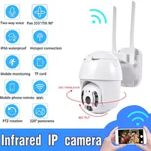 1080P 8LED полноцветные дневные ночные огни 360 градусов вращающаяся беспроводная уличная камера IP66 Водонепроницаемая 2,5 дюймовая купольная IP камера