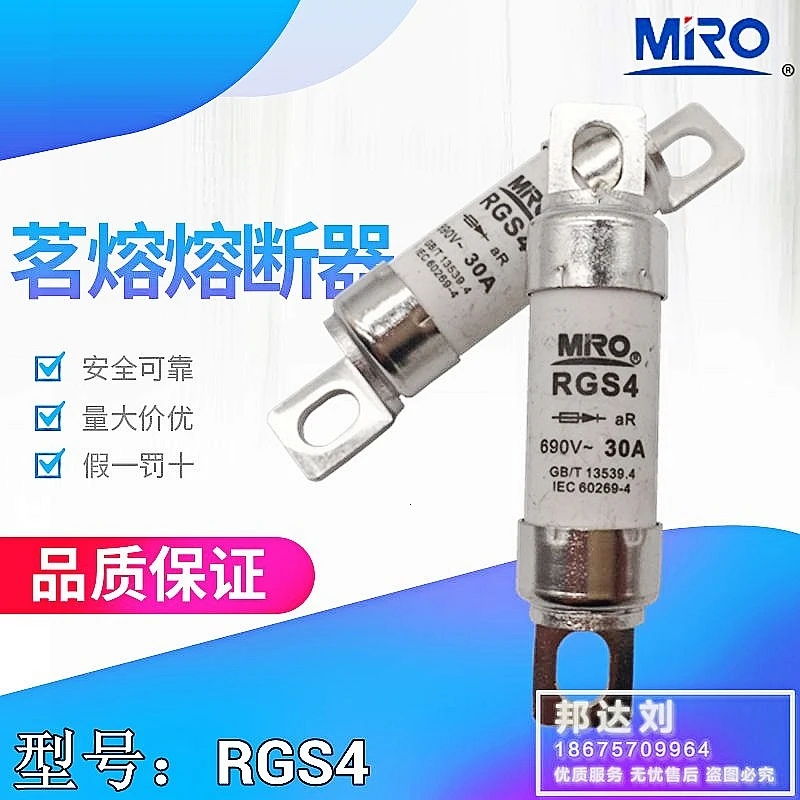 MRO предохранитель RGS4 RGS4Z 660GH 690V 10A 16A 20A 25A 30A